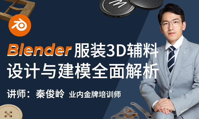 Blender��װ3D��������뽨ģ-ȫ�����